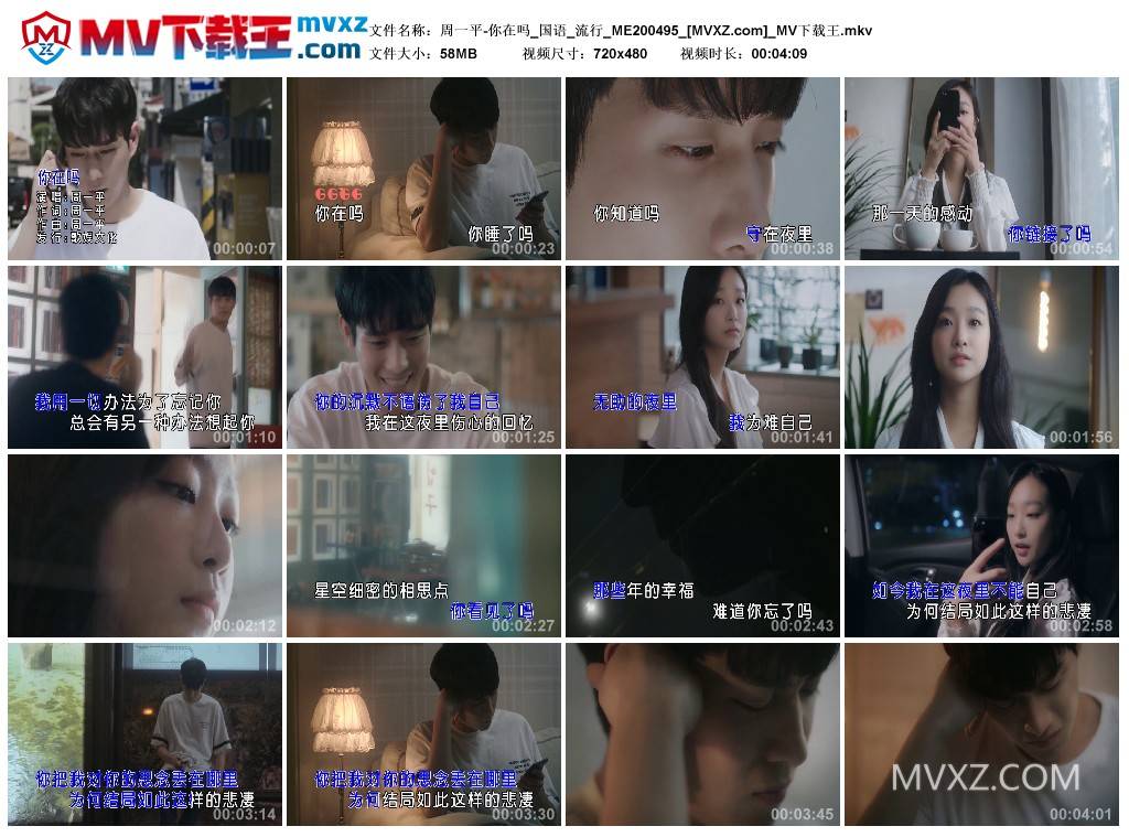 周一平-你在吗_国语_流行_ME200495